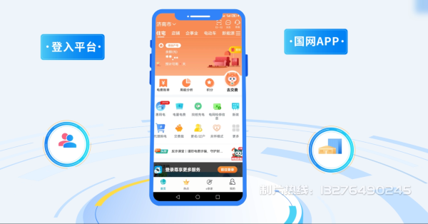 西峰电力供需平台MG动画制作_电力系统可视化动画设计_智慧电网数字化宣传动画_电网科普动画_
